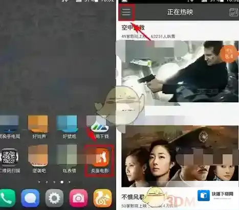 《卖座电影》查看限时特惠方法介绍