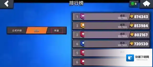 荒野乱斗列表