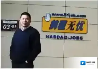 《前程无忧》注册登录方法介绍