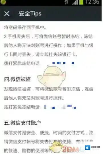 微信钱包