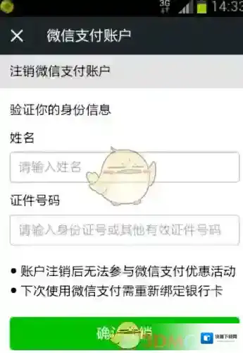 微信你会