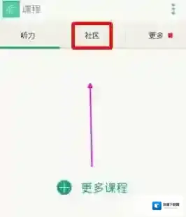 扇贝听力打卡