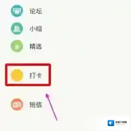 扇贝听力页面