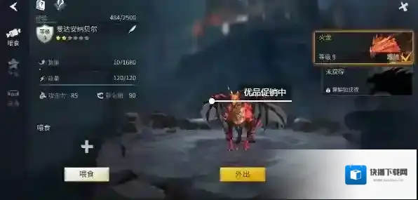 冰原守卫者巨龙等级及升星攻略