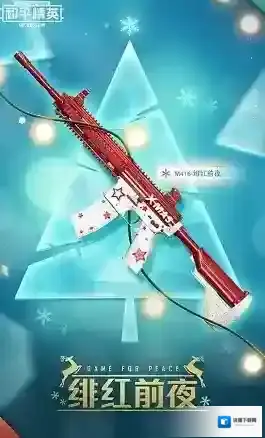 和平精英新皮肤