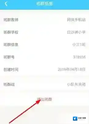 速算盒子班群