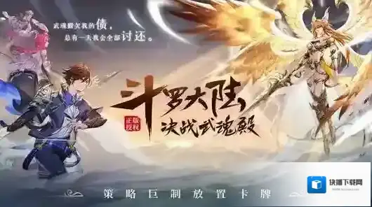 斗罗大陆武魂觉醒怎么抽尘心 斗罗大陆武魂觉醒尘心怎么得