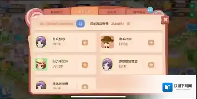梦幻蛋糕店烤箱