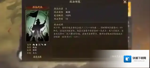 三国志战略版群雄董卓怎么玩