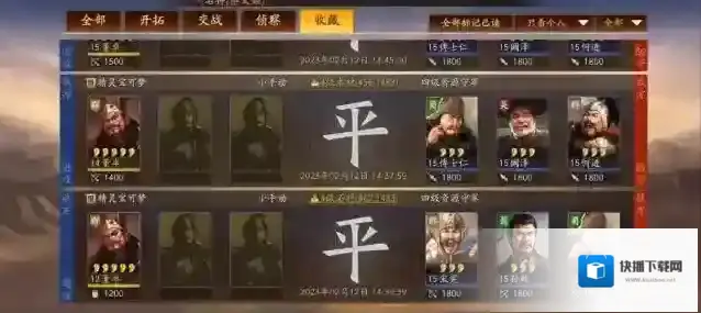三国志战略版回合