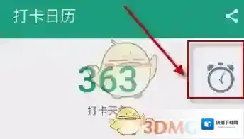 扇贝单词开启
