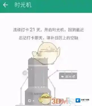 扇贝单词点击
