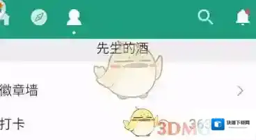 扇贝单词打卡