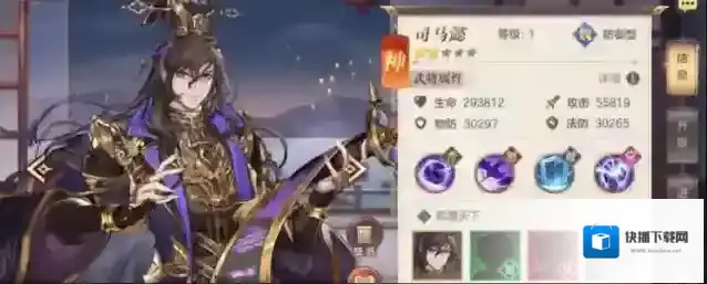 三国志幻想大陆司马懿曹仁阵容推荐