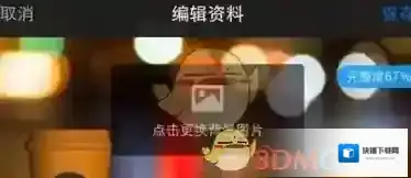 陌陌编辑