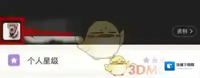 《陌陌》更换头像方法介绍