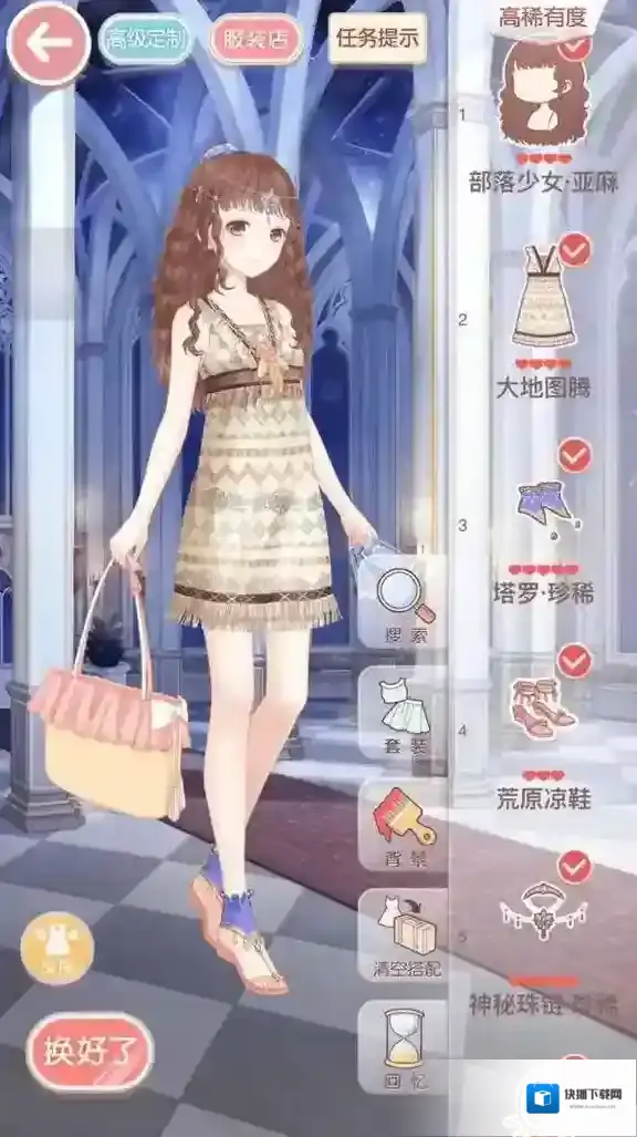 奇迹暖暖技能
