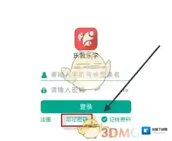 《乐教乐学》找回密码方法介绍