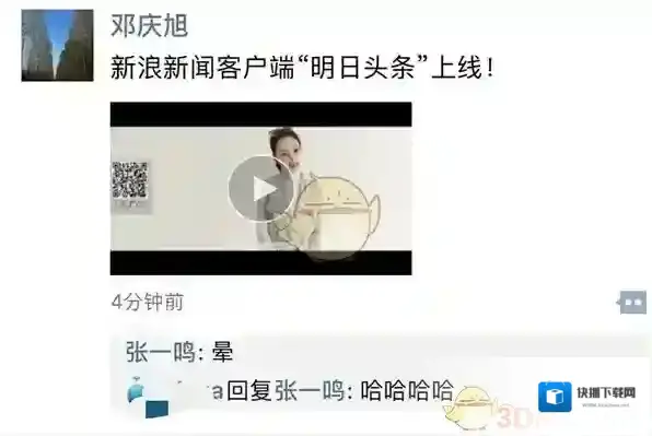 新浪微博新浪