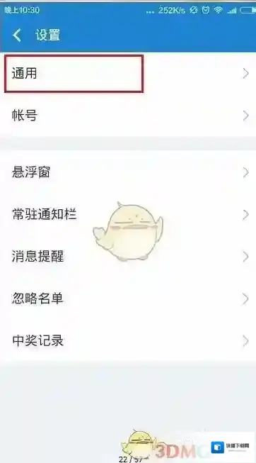 360清理大师下载升级包