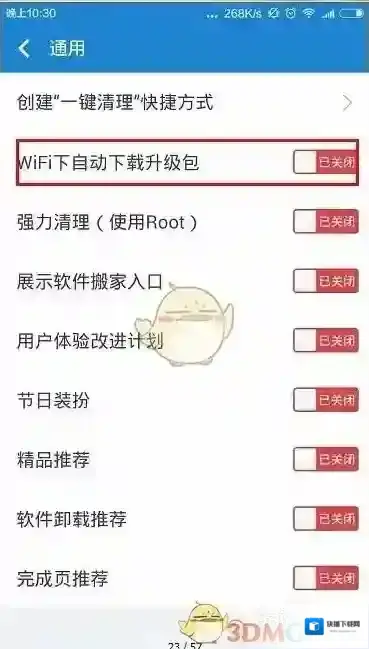 360清理大师在里面
