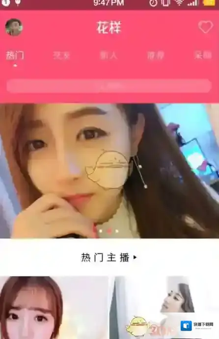 花样直播点击