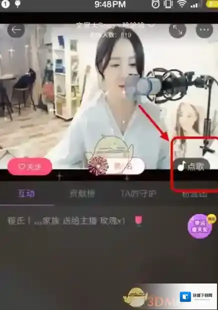 花样直播歌曲