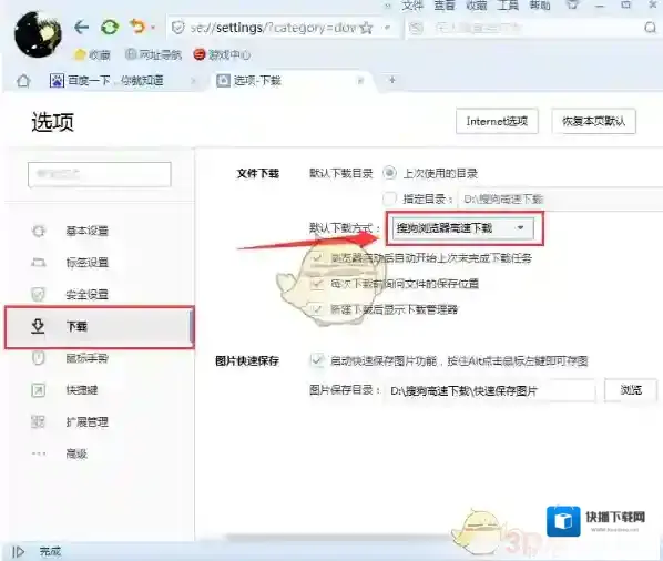 搜狗浏览器下载工具