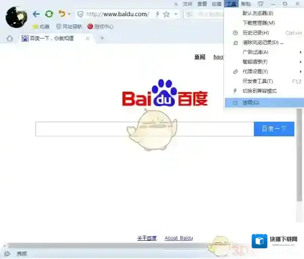 搜狗浏览器默认