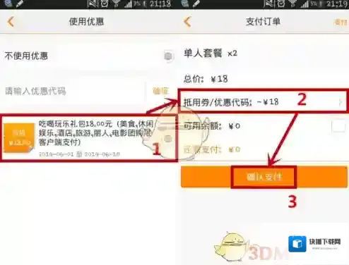 大众点评选择