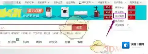 京东点击