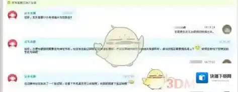 京东在线客服