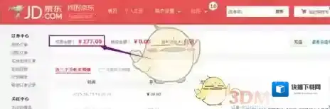 京东余额