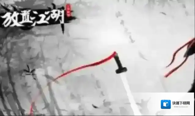 放置江湖渔夫