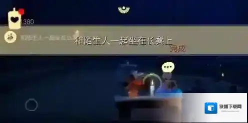 光遇星光