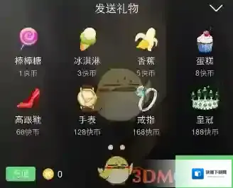 快手兑换