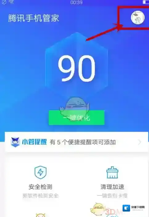 腾讯手机管家更换皮肤