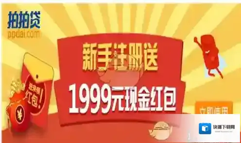 拍拍贷列表