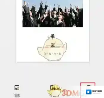 《拼图酱》调换背景方法介绍