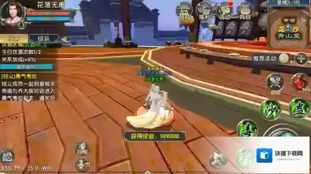 卧虎藏龙2药王