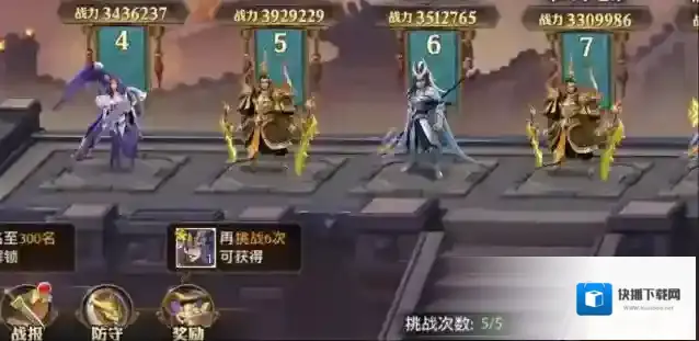 少年三国志零打手