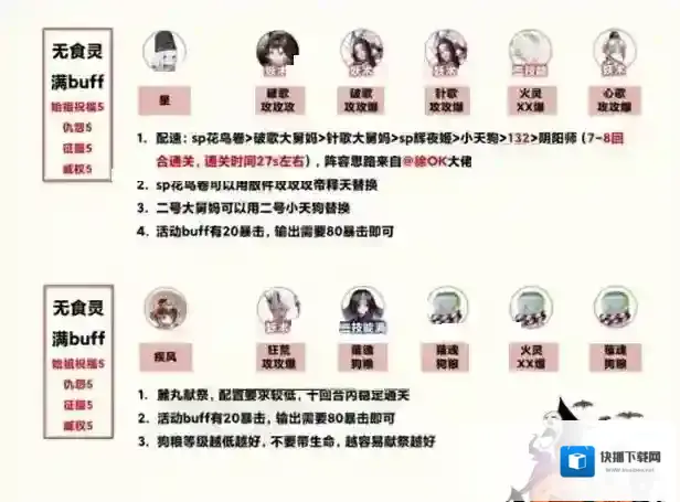 阴阳师夜影