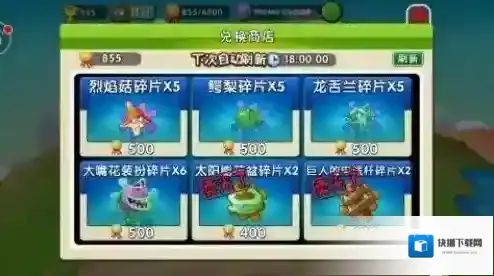 植物大战僵尸2挑战