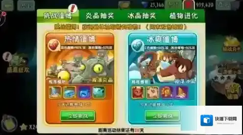 植物大战僵尸2版本