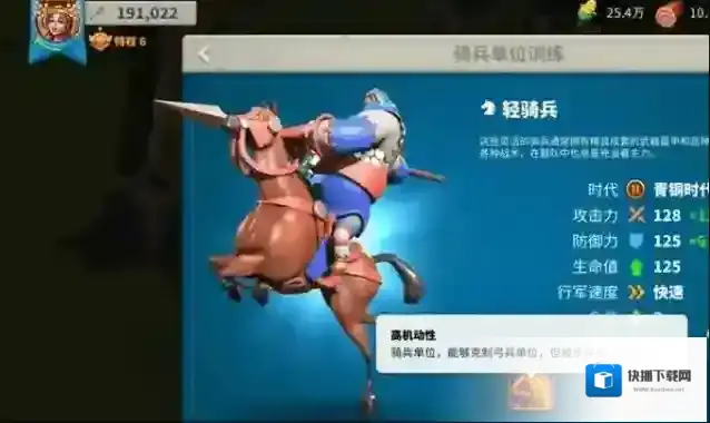 万国觉醒骑兵