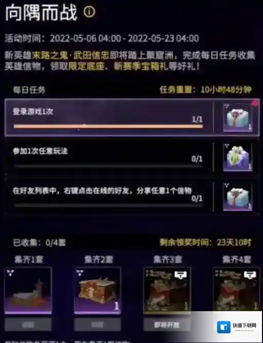 永劫无间信忠
