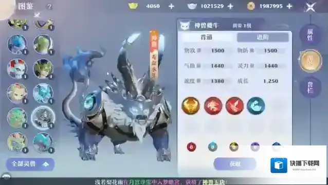 梦幻诛仙技能