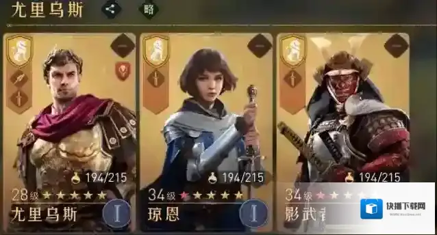 重返帝国平民拆迁队阵容怎么搭配?重返帝国平民拆迁队阵容搭配攻略