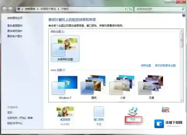 24款开关机声音更换
