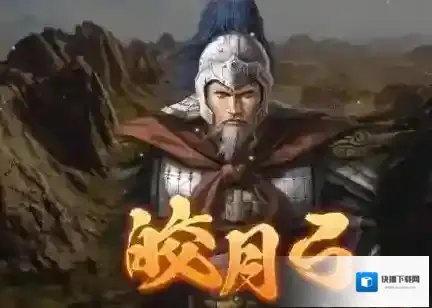 三国志14：威力加强版韩遂